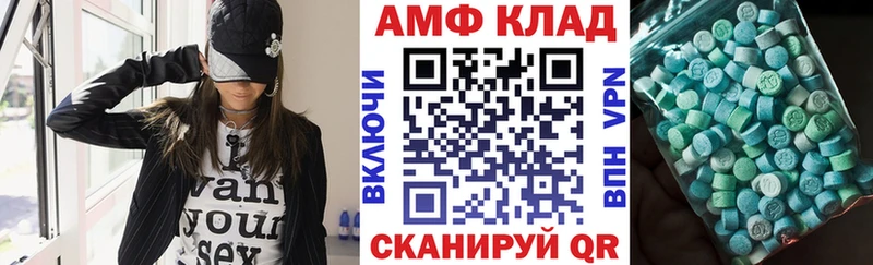 АМФ VHQ  Купить закладки  Киселёвск 