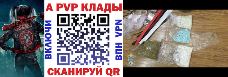 Купить  Киселёвск  Alpha PVP кристаллы 
