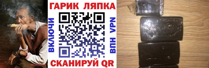 Купить где  Киселёвск  ГАШИШ ice o lator 