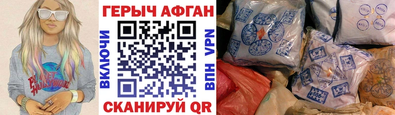 Купить закладки  Киселёвск  ГЕРОИН афганец 