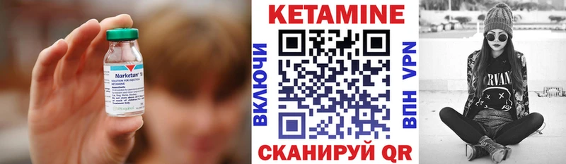 КЕТАМИН VHQ  Купить  Киселёвск 