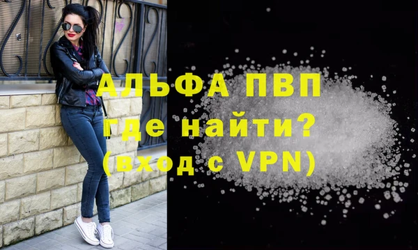 альфа пвп VHQ Гусев